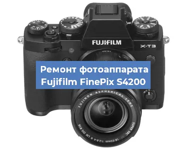 Чистка матрицы на фотоаппарате Fujifilm FinePix S4200 в Красноярске